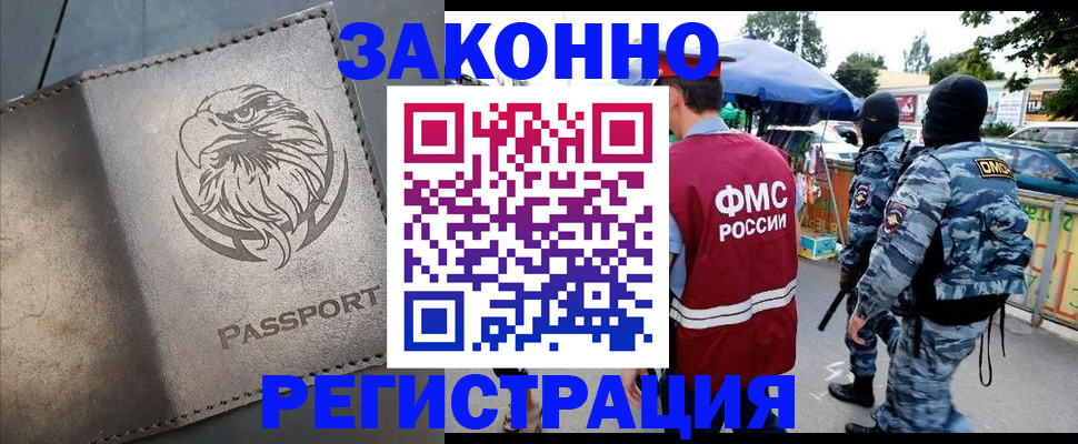 временная регистрация в квартире в Жуковском